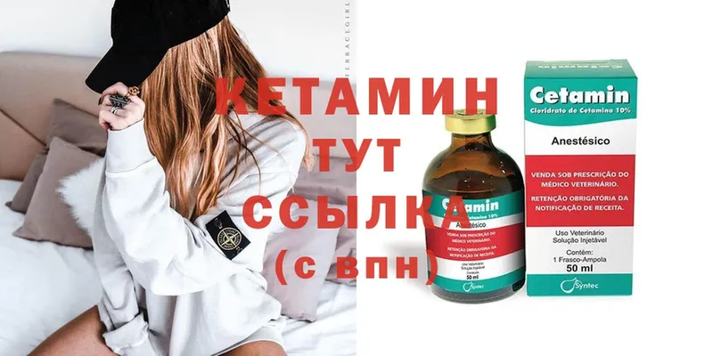 КЕТАМИН ketamine  Зерноград 